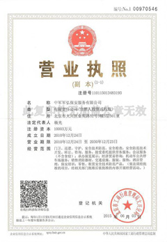 天津保安公司