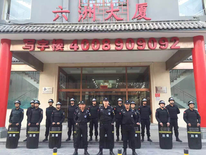 天津保安公司